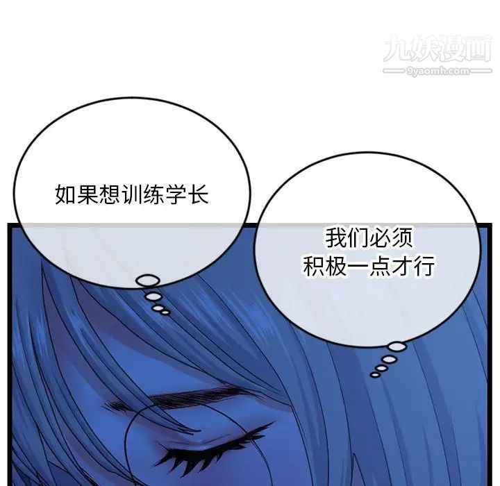 《深夜网吧》漫画 第25話
