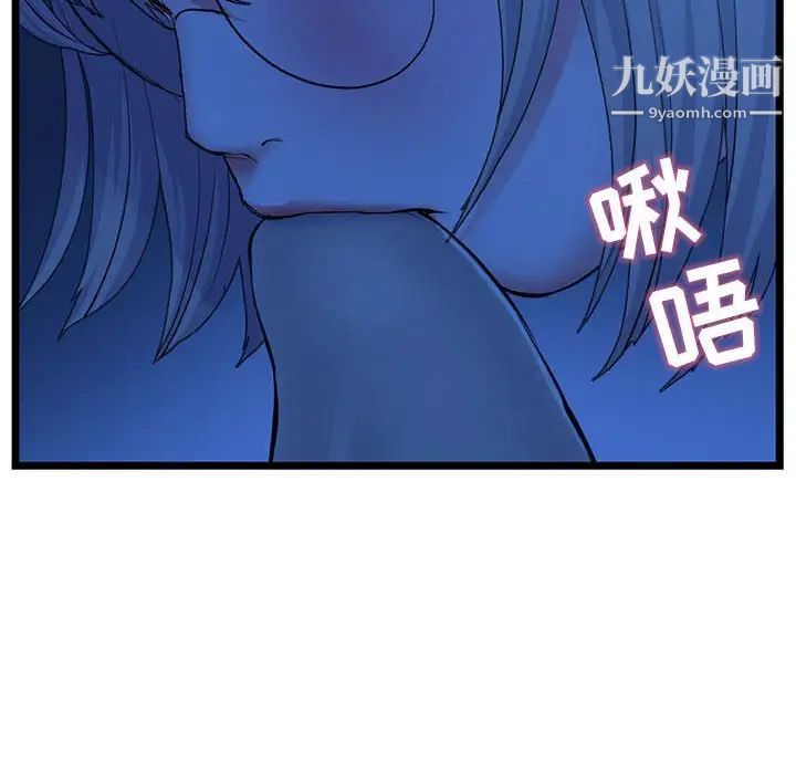 《深夜网吧》漫画 第25話