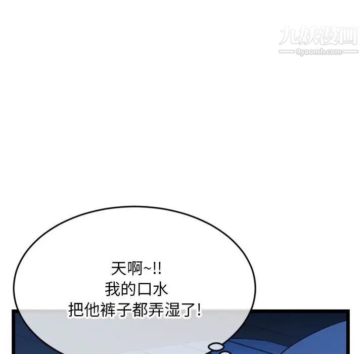 《深夜网吧》漫画 第25話