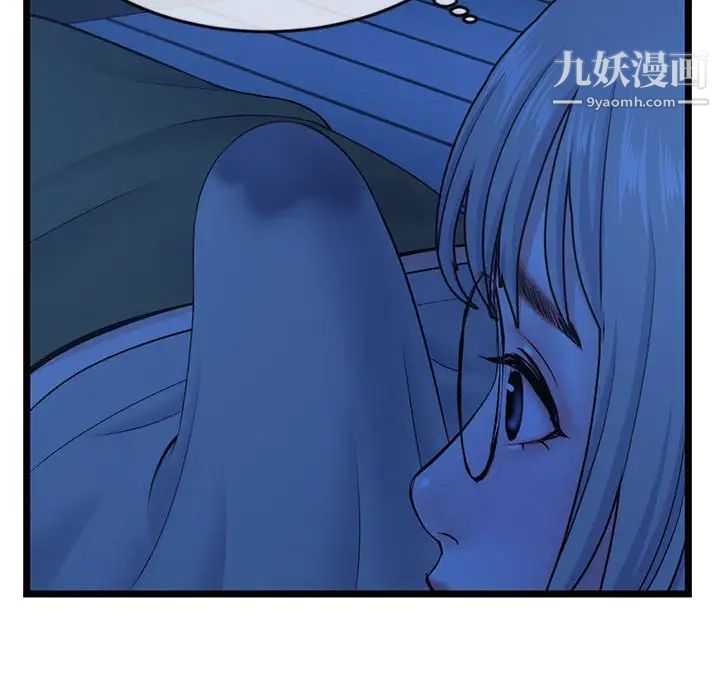 《深夜网吧》漫画 第25話