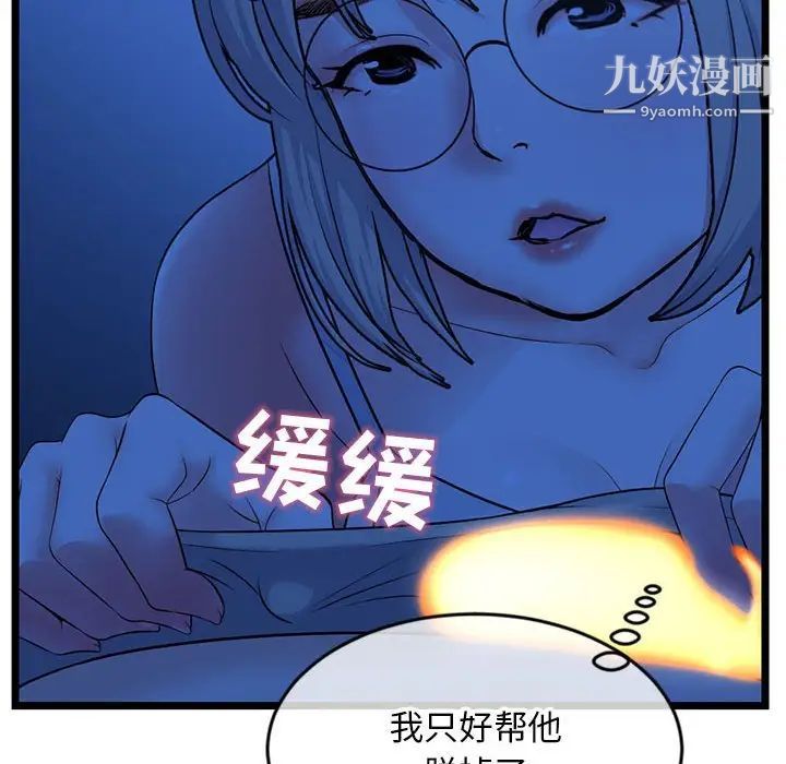 《深夜网吧》漫画 第25話
