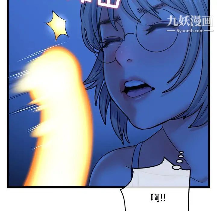 《深夜网吧》漫画 第25話