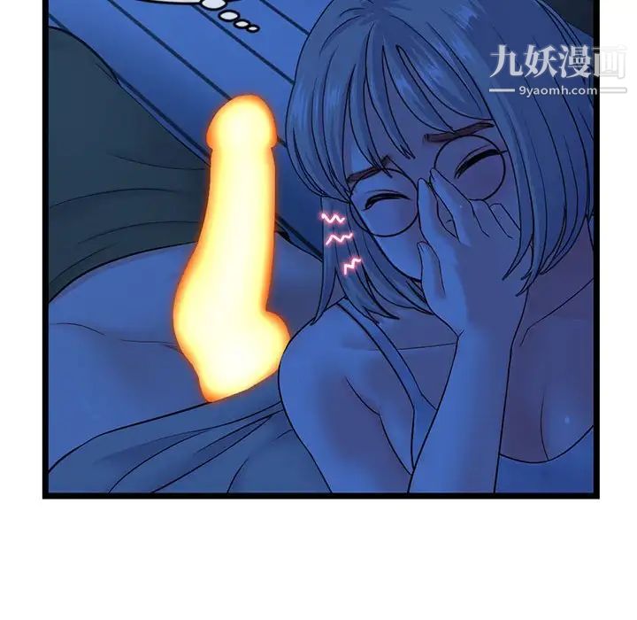 《深夜网吧》漫画 第25話