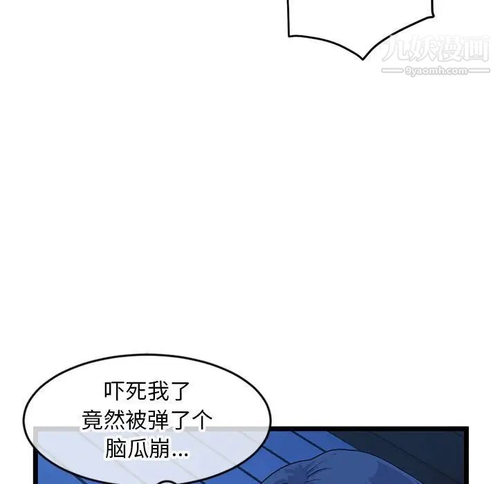 《深夜网吧》漫画 第25話