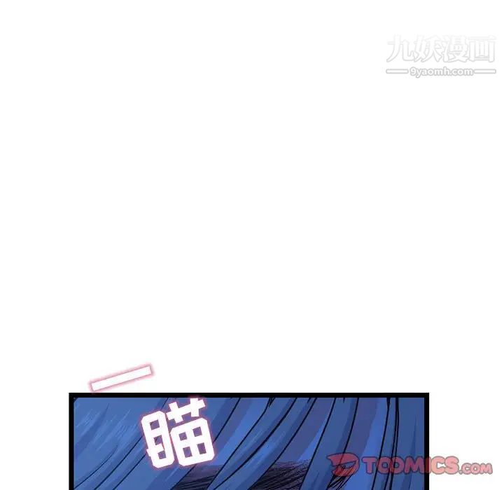 《深夜网吧》漫画 第25話
