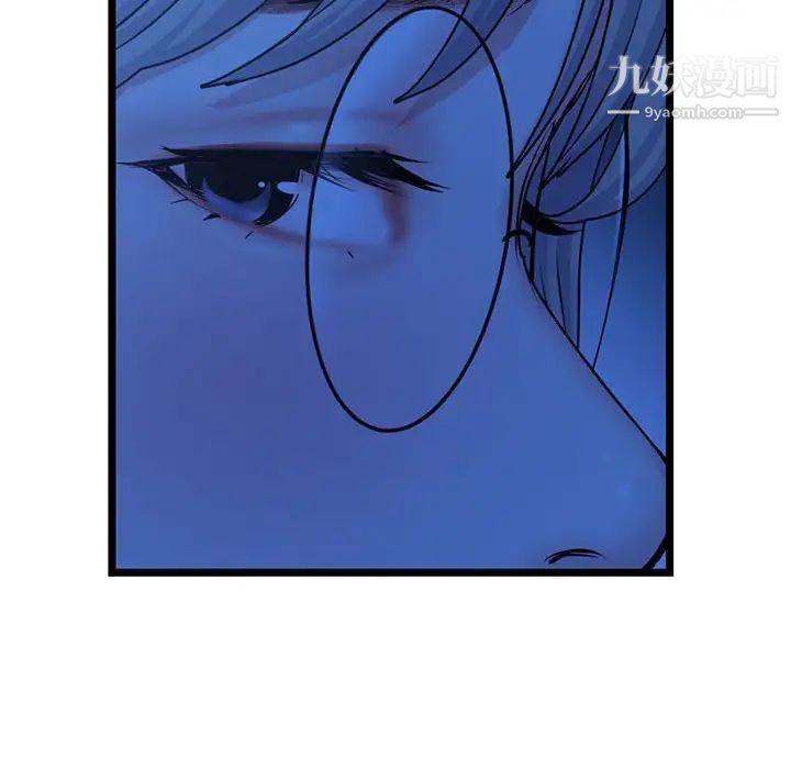 《深夜网吧》漫画 第25話