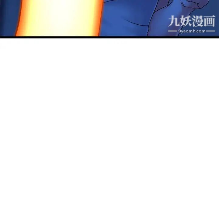 《深夜网吧》漫画 第25話