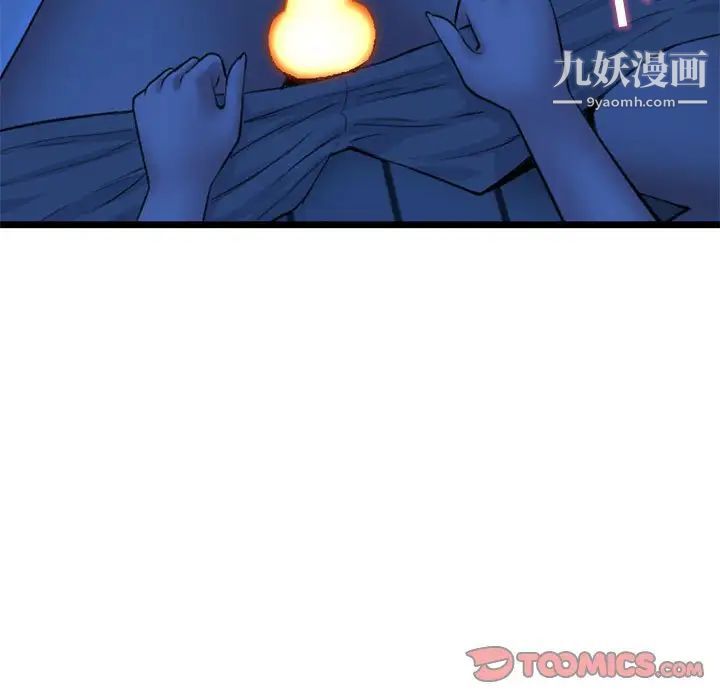 《深夜网吧》漫画 第25話