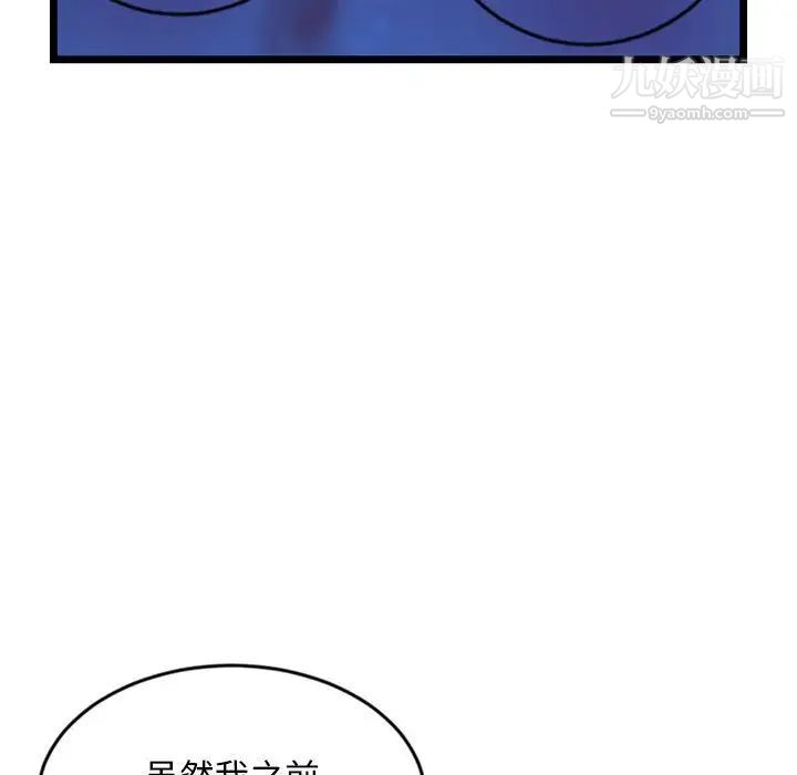 《深夜网吧》漫画 第25話