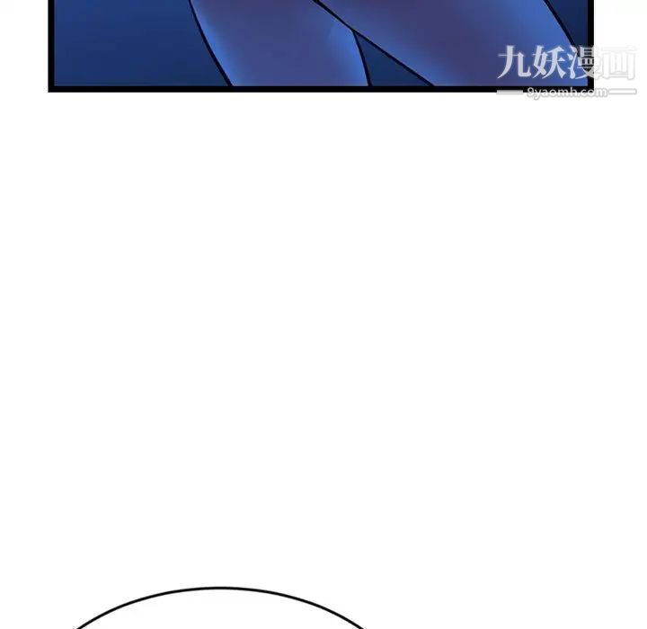 《深夜网吧》漫画 第25話