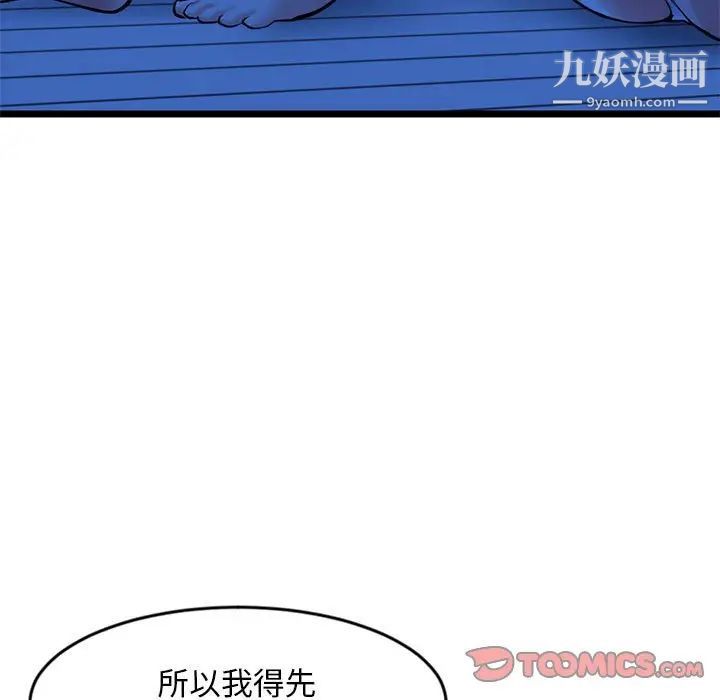 《深夜网吧》漫画 第25話