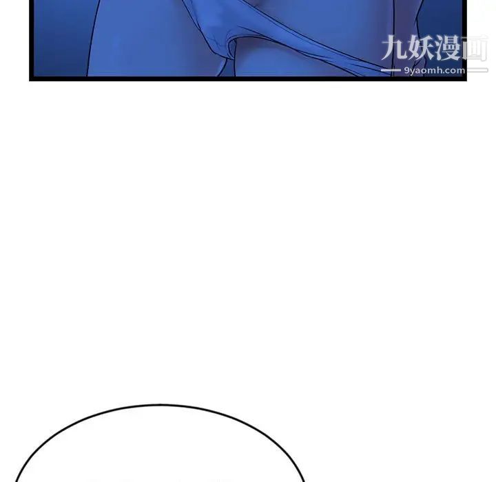 《深夜网吧》漫画 第25話