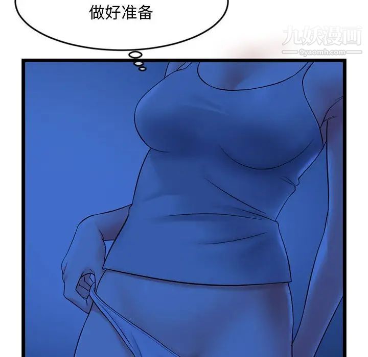 《深夜网吧》漫画 第25話