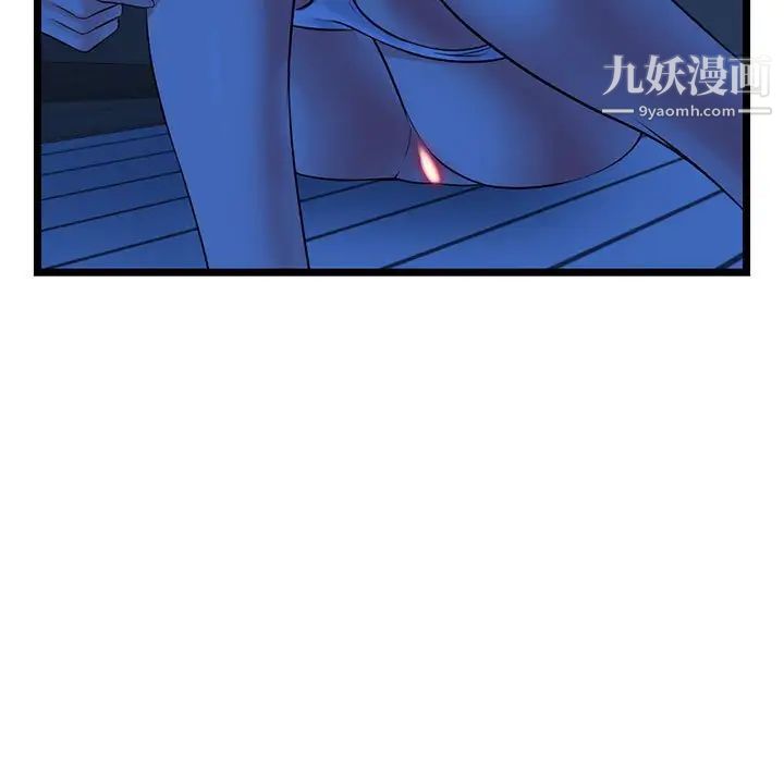 《深夜网吧》漫画 第25話