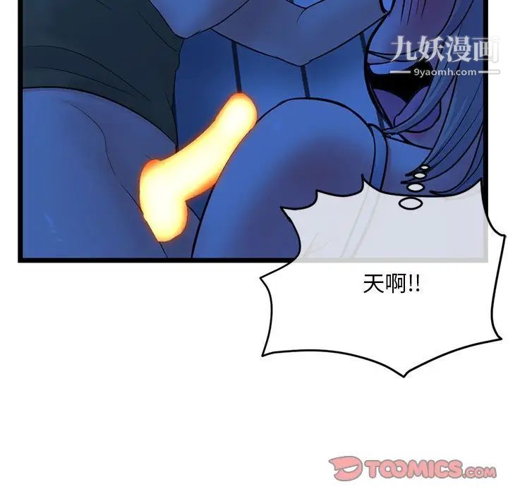 《深夜网吧》漫画 第25話