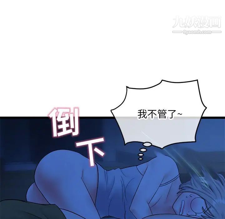 《深夜网吧》漫画 第25話