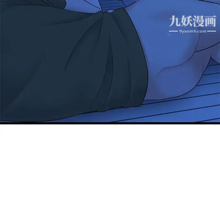 《深夜网吧》漫画 第25話