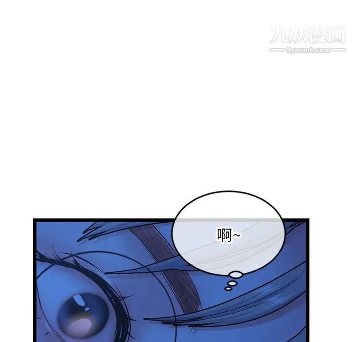 《深夜网吧》漫画 第25話