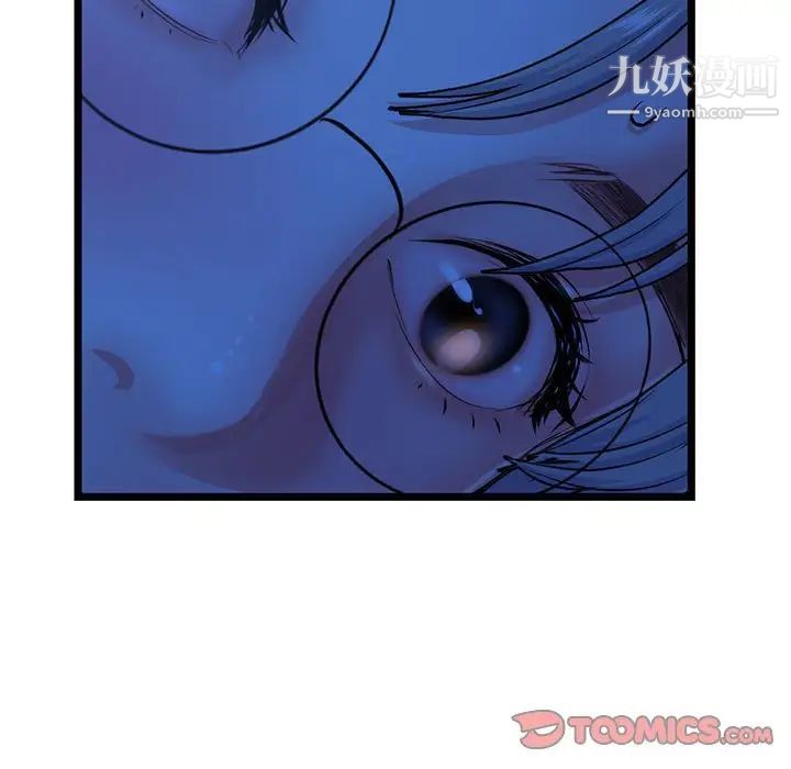 《深夜网吧》漫画 第25話