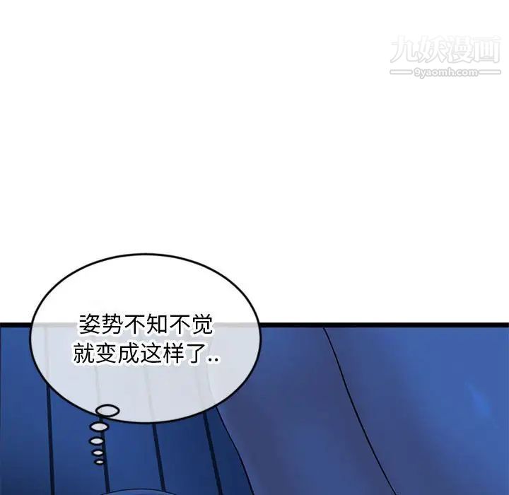 《深夜网吧》漫画 第25話