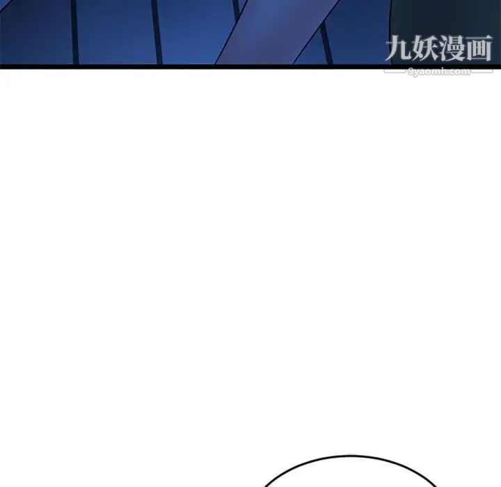 《深夜网吧》漫画 第25話