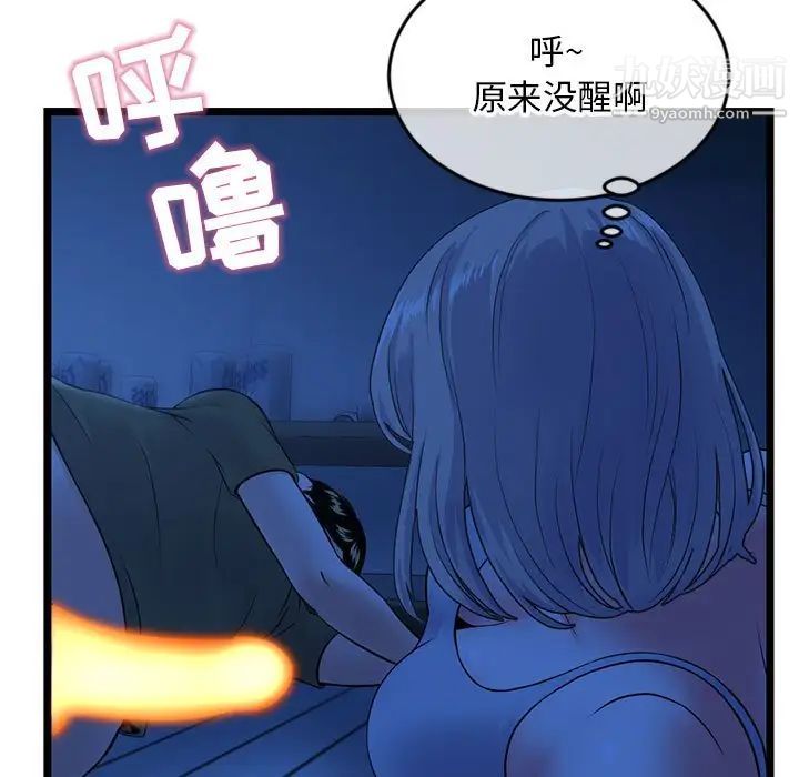 《深夜网吧》漫画 第25話