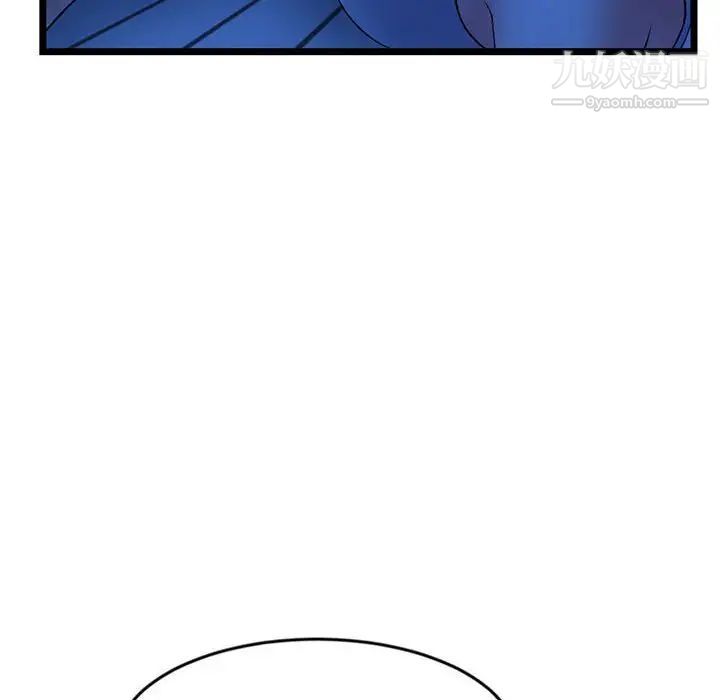 《深夜网吧》漫画 第25話