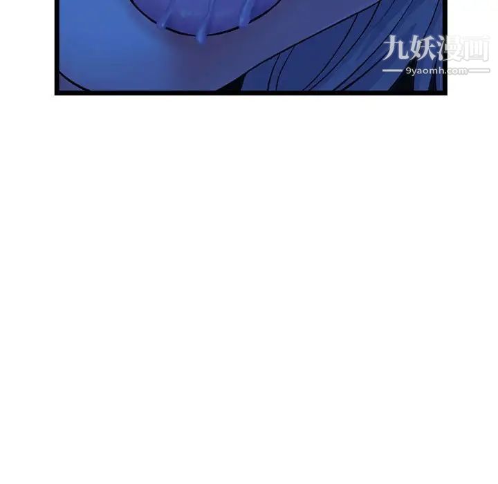 《深夜网吧》漫画 第25話