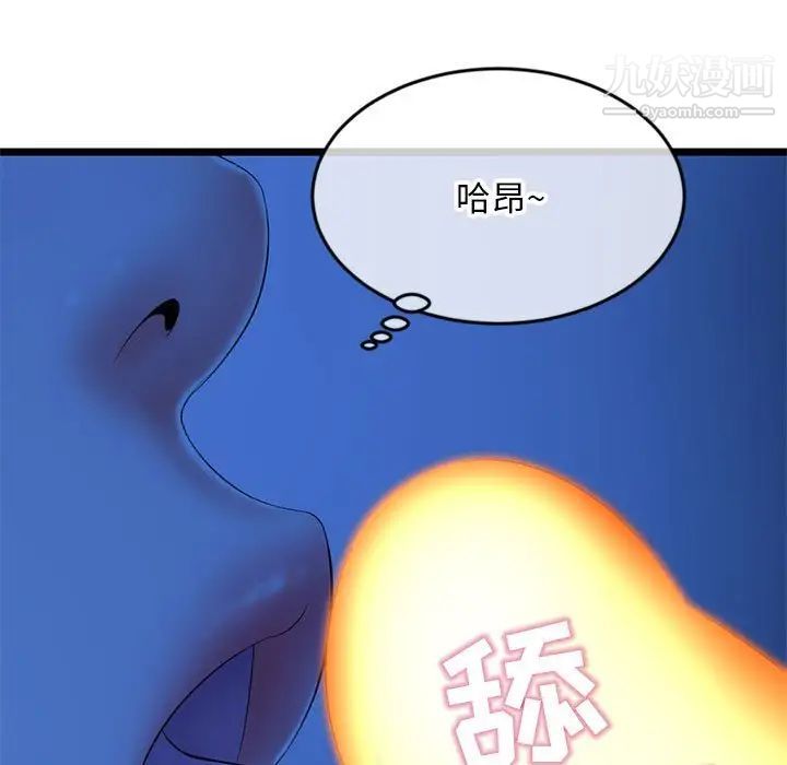 《深夜网吧》漫画 第25話
