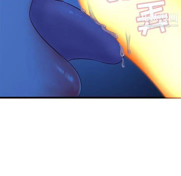 《深夜网吧》漫画 第25話