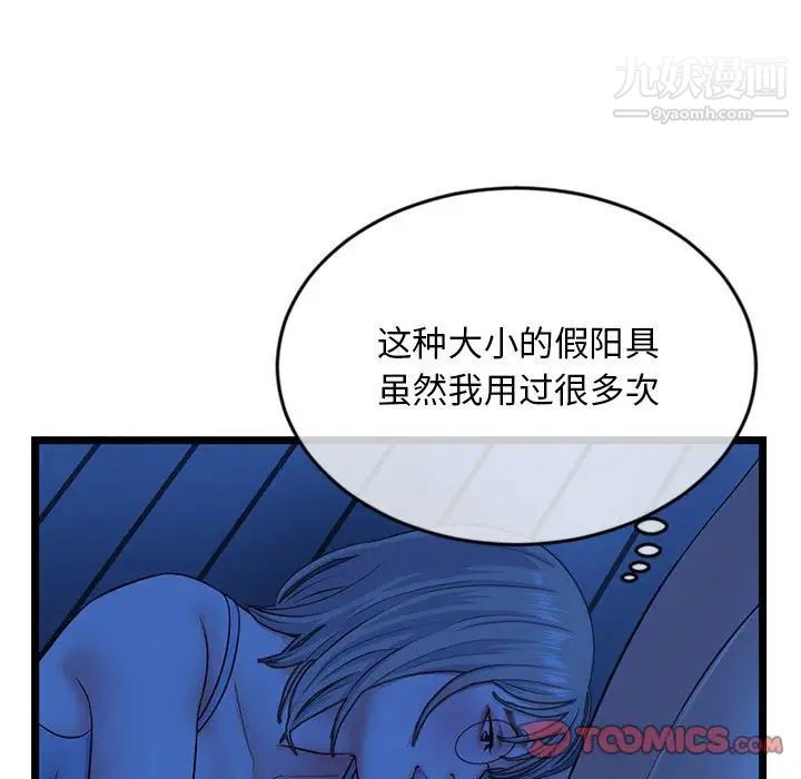《深夜网吧》漫画 第25話