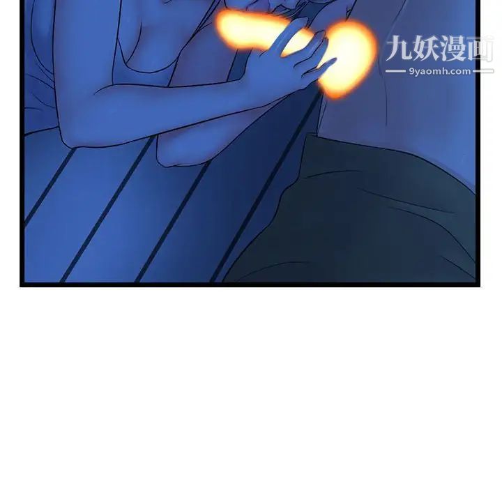 《深夜网吧》漫画 第25話