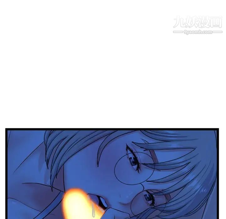 《深夜网吧》漫画 第25話