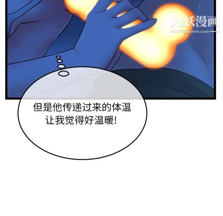 《深夜网吧》漫画 第25話