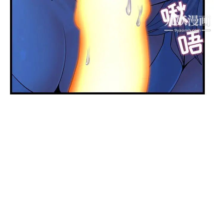 《深夜网吧》漫画 第25話