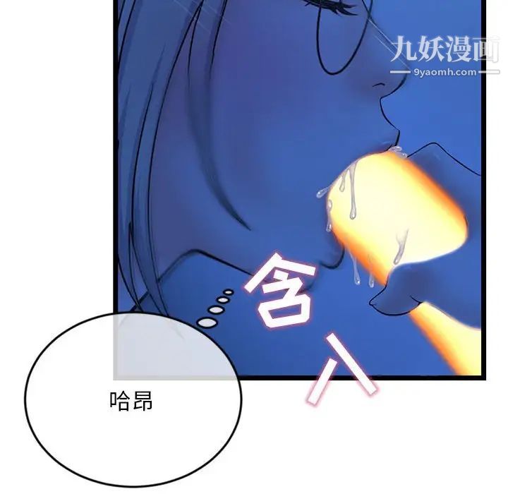 《深夜网吧》漫画 第25話