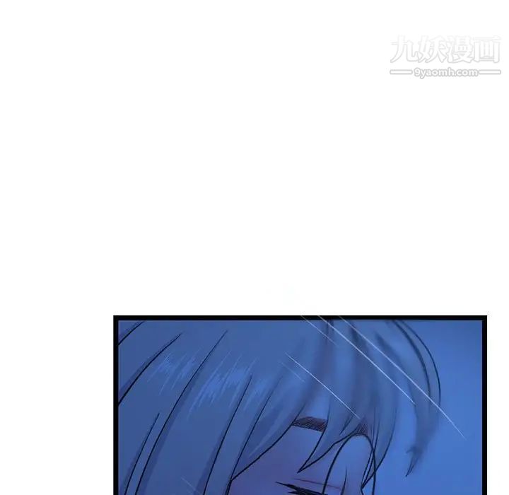《深夜网吧》漫画 第25話