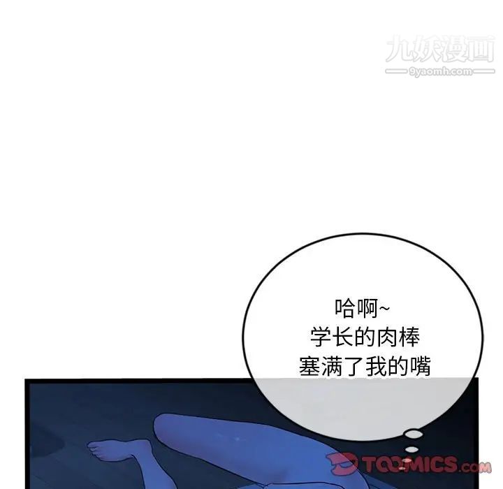 《深夜网吧》漫画 第25話