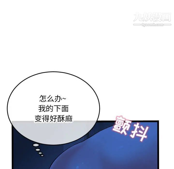 《深夜网吧》漫画 第25話