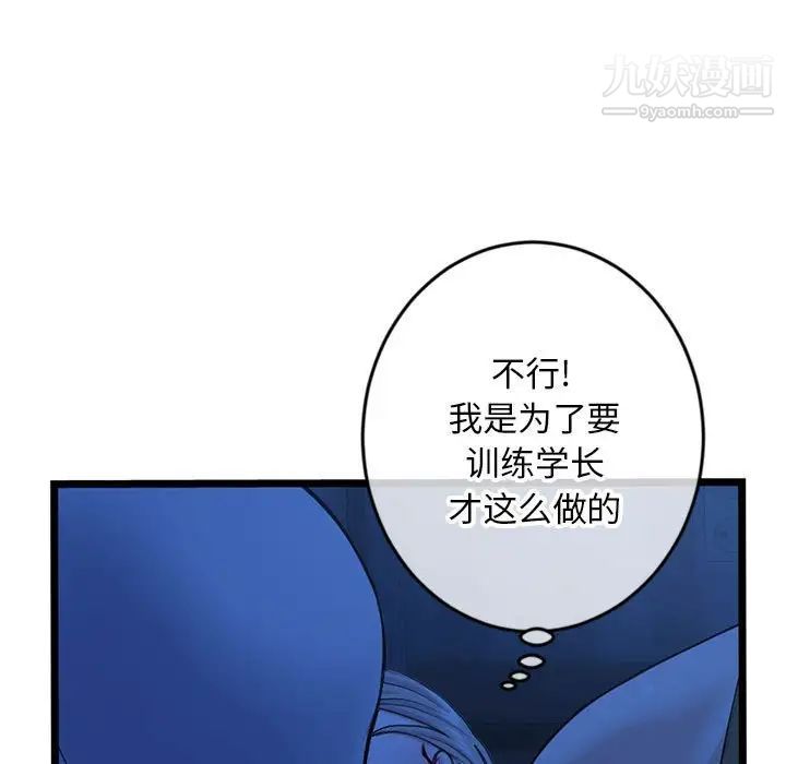 《深夜网吧》漫画 第25話