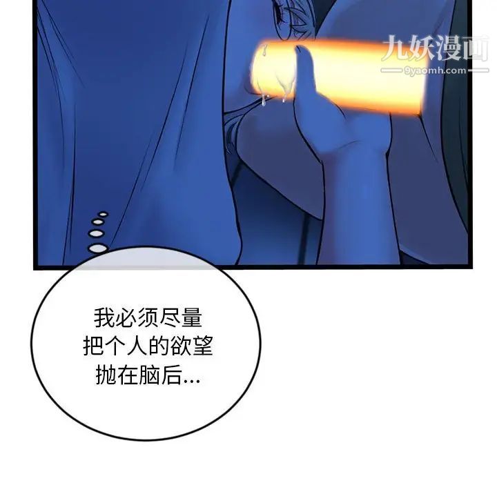 《深夜网吧》漫画 第25話