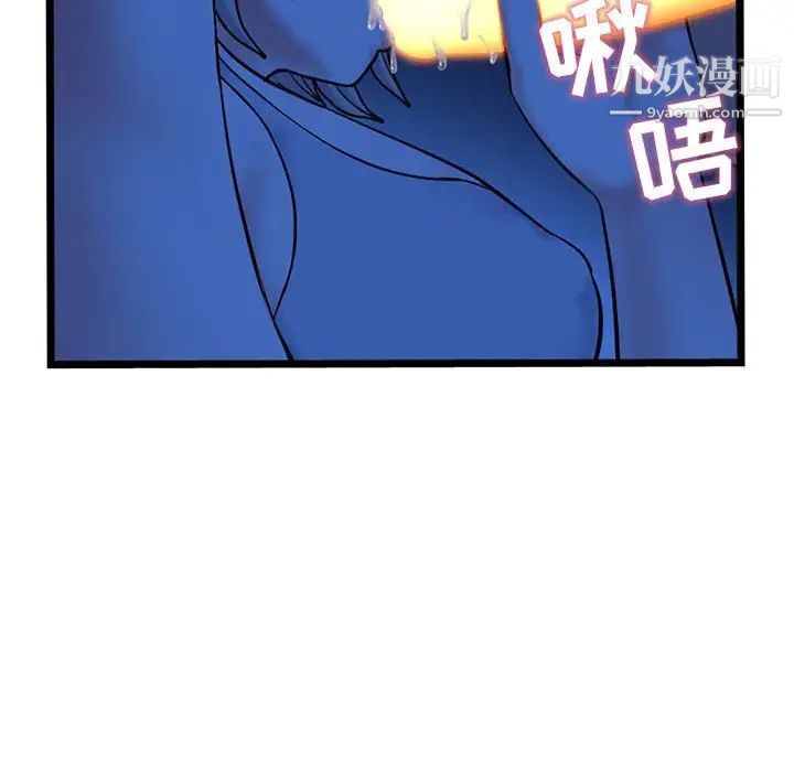 《深夜网吧》漫画 第25話