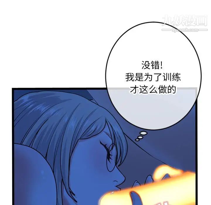 《深夜网吧》漫画 第25話