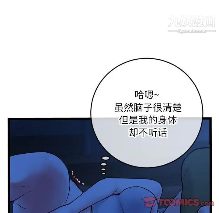 《深夜网吧》漫画 第25話