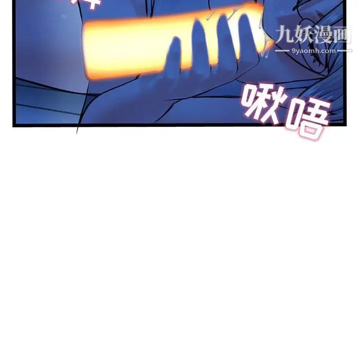 《深夜网吧》漫画 第25話