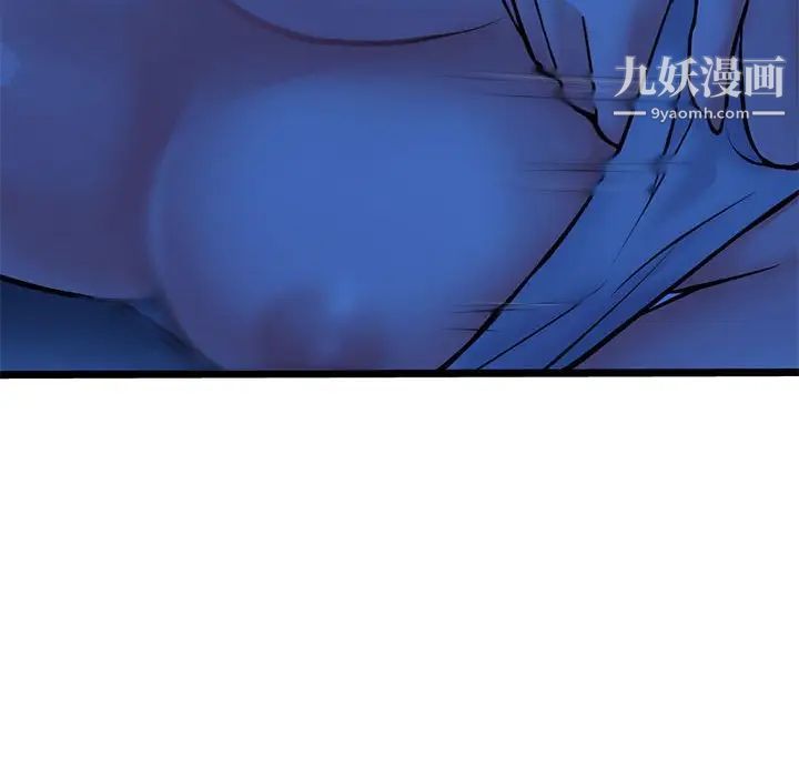 《深夜网吧》漫画 第25話