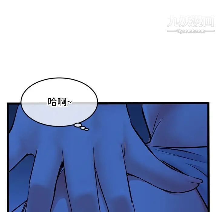 《深夜网吧》漫画 第25話