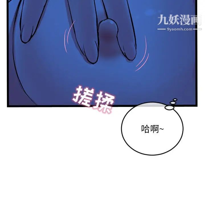 《深夜网吧》漫画 第25話
