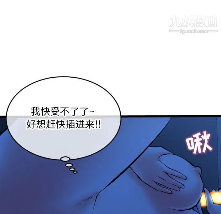 《深夜网吧》漫画 第25話