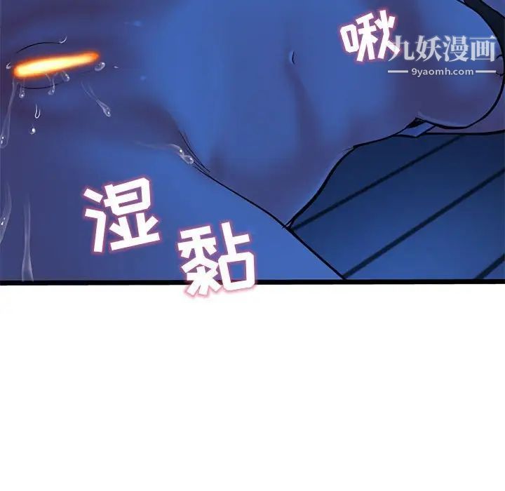 《深夜网吧》漫画 第25話